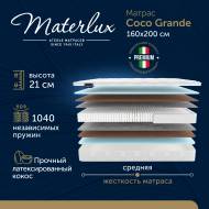 Матрас Coco Grande