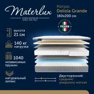 Матрас Delizia Grande