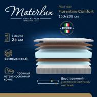 Матрас Florentine Comfort