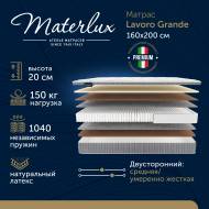 Матрас Lavoro Grande