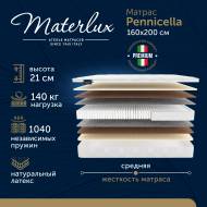 Матрас Pennicella