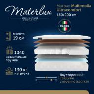 Матрас Multimolla UltraComfort