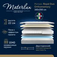 Матрас Royal Duo OrthoMemory