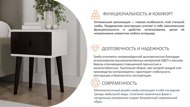 Тумба Freya