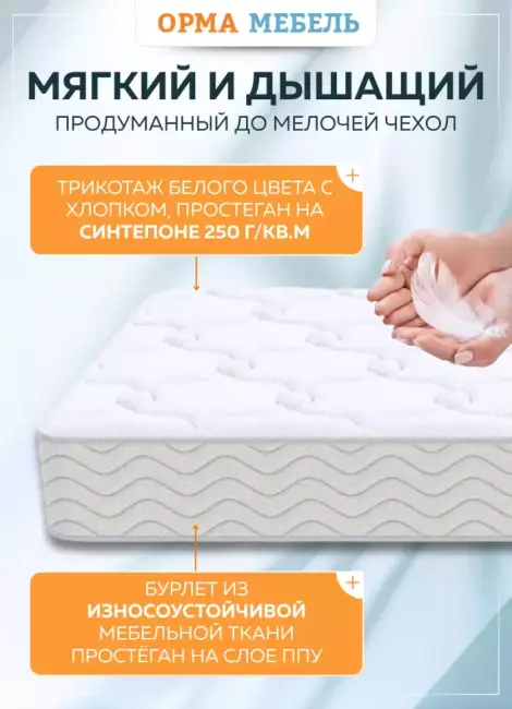 Матрас ОРМА Soft Optima Матрас ОРМА Soft Optima